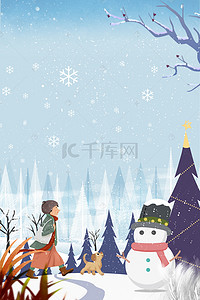 立冬二十四节气雪人海报