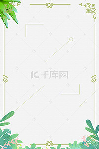 清新植物h5背景背景图片_小清新植物边框PSD分层H5背景素材