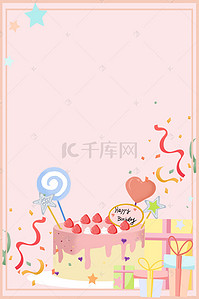 生日背景图片_清新粉色生日卡通海报背景