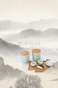 国风茶饮背景图片_古风山水水墨墨痕中国风茶饮背景素材