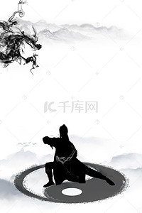 跆拳道招生背景图片_中华武术水墨中国风招生宣传海报