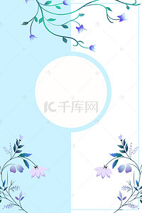 日式小清新唯美花朵水彩夏天H5背景素材