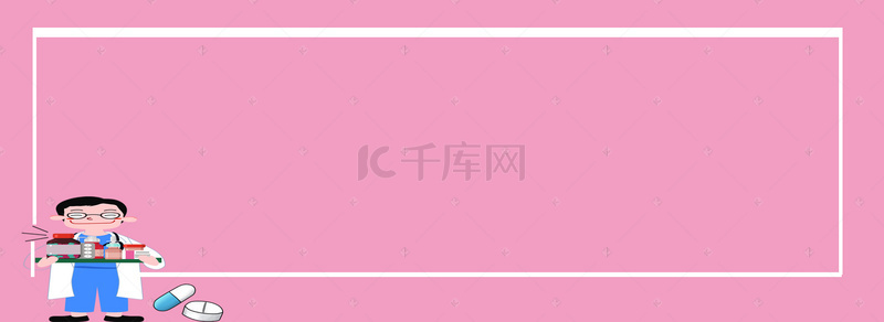 医疗背景图片_全民医疗环保卡通简约绿色banner