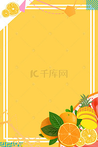 绿色水果背景图片_简约卡通黄色水果清凉广告背景