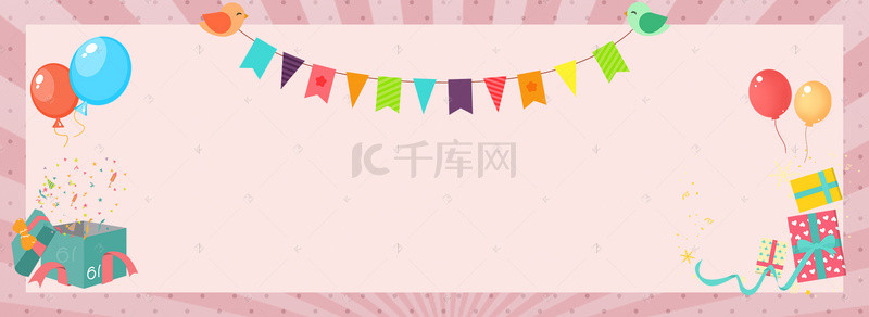 粉色卡通蛋糕童趣banner