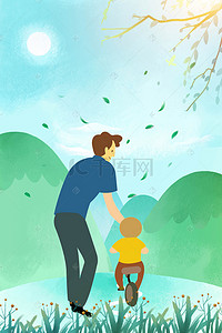 促销感恩节海报背景图片_简约清新父亲节海报