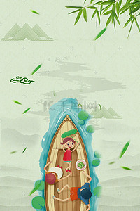 手绘竹子中国风背景图片_中国风端午节海报背景
