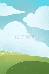 天空免抠背景图片_绿色草地和天空免抠图