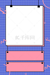 校园背景图片_招聘边框蓝色格子海报背景