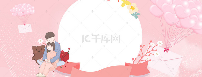 情人节背景图片_温馨甜蜜情人节banner