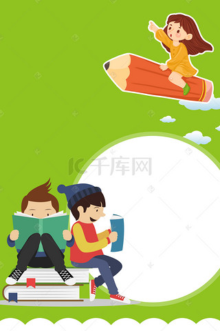 幼儿背景图片_幼儿数学教育海报背景素材