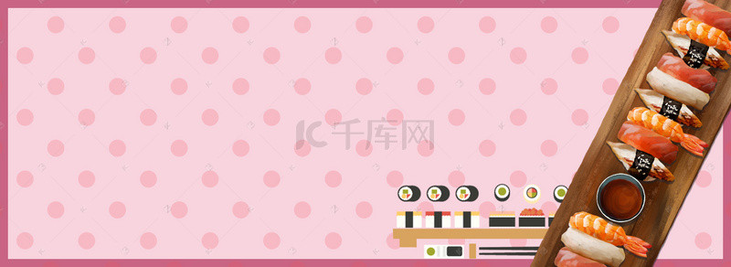美食餐厅卡通背景图片_美味日本寿司卡通粉色背景