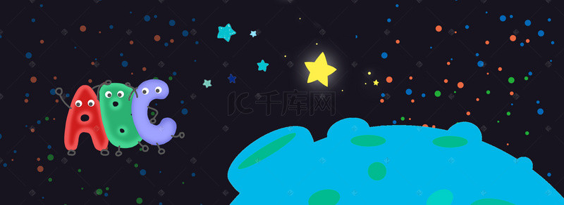 结婚图片卡通背景图片_扁平卡通宇宙星空banner海报背景