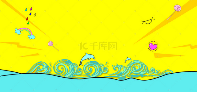 banner模板背景图片_卡通海浪节日促销海报模板