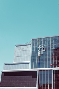 北京写字楼摄影照片_北京太古里繁华购物商圈摄影图配图