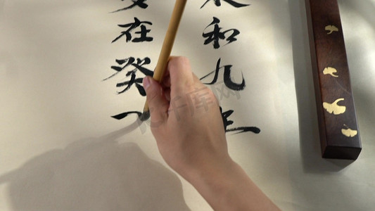 毛笔字感叹号摄影照片_传统书法写毛笔字传统文化传承