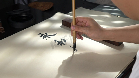 毛笔字来摄影照片_传统书法写毛笔字传统文化