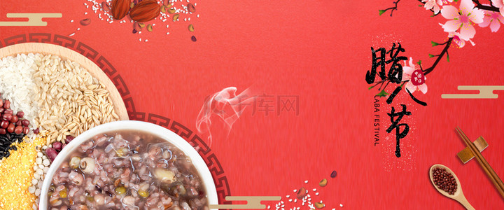 腊八背景图片_简约红色腊八节背景合成banner