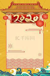 鼠年中国风放假通知春节2020背景海报