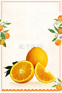 小广告背景图片_小清新新鲜蜜桔水果背景图片