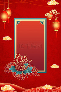 简约腊八节传统节日红色背景海报