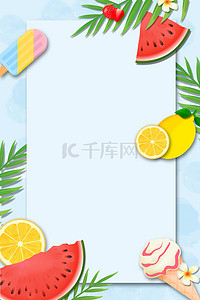 西瓜边框背景图片_夏天植物水果西瓜边框背景