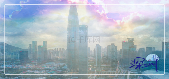 城市地标手绘背景图片_深圳经典地标彩色云背景