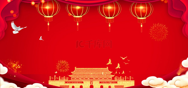 庆祝中华人民共和国成立背景图片_新中国成立70周年红金大气热烈庆祝新中国成立70周年