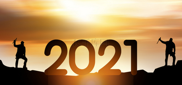 创意合成攀登2021牛年跨年背景