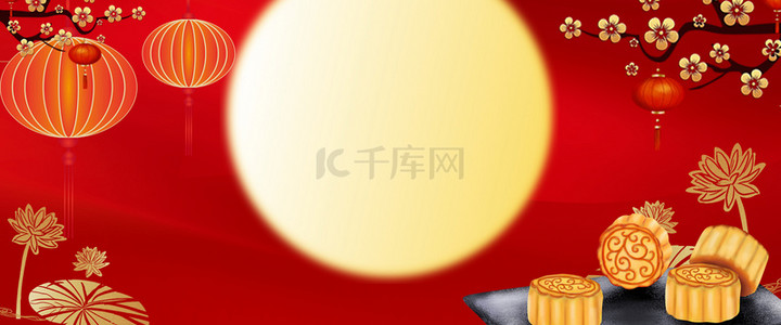 中秋美食背景图片_简约喜庆中秋节美食月饼红色背景