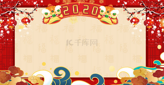 新年快乐背景图片_中国风喜庆春节2020鼠年放假通知海报