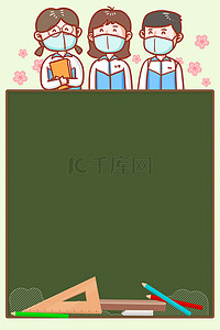 开学季背景图片_开学季学生文具绿色卡通背景