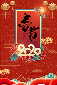 红色简约春节喜庆背景海报合成