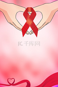 丝带爱心粉色背景图片_粉色背景红色丝带艾滋病保护