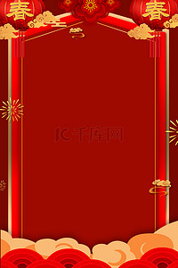 红色创意新年节日背景