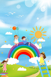 儿童节儿童蓝色卡通彩虹