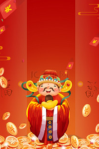 中式背景背景图片_新年财神红色