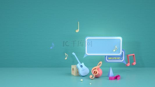 乐器音乐音符背景图片_C4D三维海报背景音乐海报乐器对话框