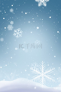冬季简约大气背景图片_冬季圣诞节唯美雪花背景海报