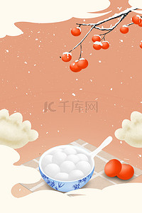 中国传统冬至背景图片_中国风冬至24节气背景