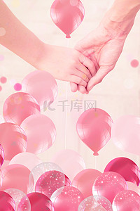 粉色520背景图片_合成情人节牵手情人节