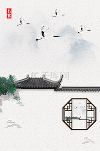 中国传统时节背景图片_白露中国风简约海报背景