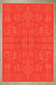 中国风书法底纹海报背景