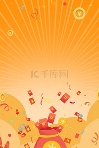 新年快乐背景图片_红包钱袋钱币卡通手绘背景