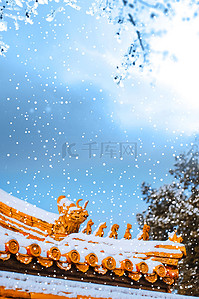 下雪了背景图片_中国传统节气小寒高清背景