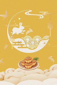 简约中秋节吃月饼黄色背景