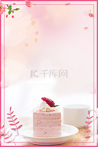 蛋糕背景图片_甜品蛋糕粉色菜单背景