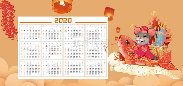 中国风2020鼠年大吉鼠年台历展板