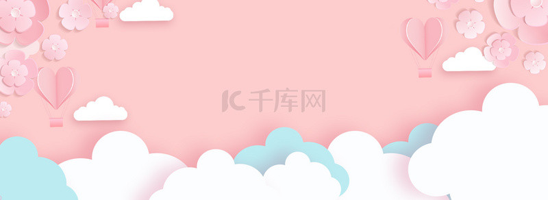 214情人节蓝粉色简约剪纸风海报背景