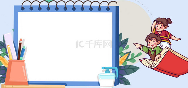 卡通植物边框绿白简约banner背景精选更多收起热门收藏热门下载最新